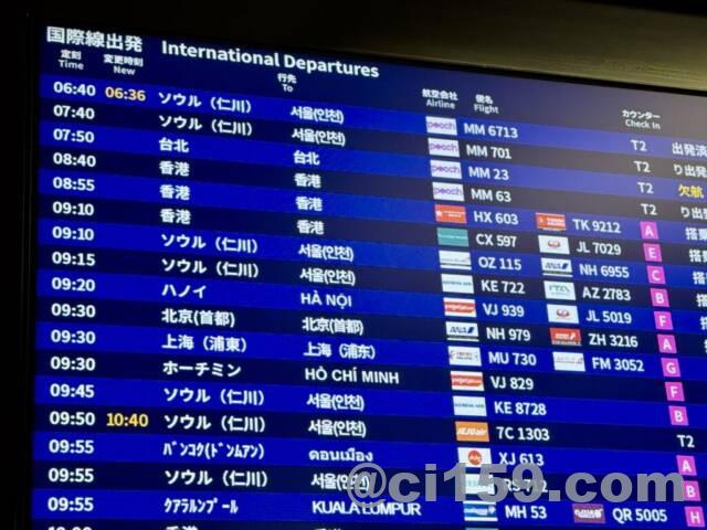 関西空港国際線フライト情報