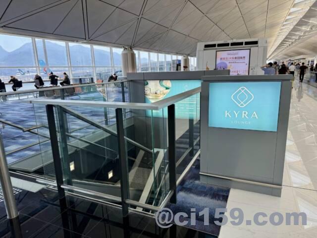 KYRA LOUNGE