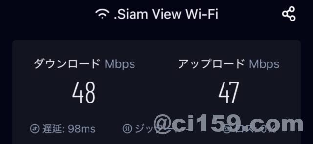 WiFi速度