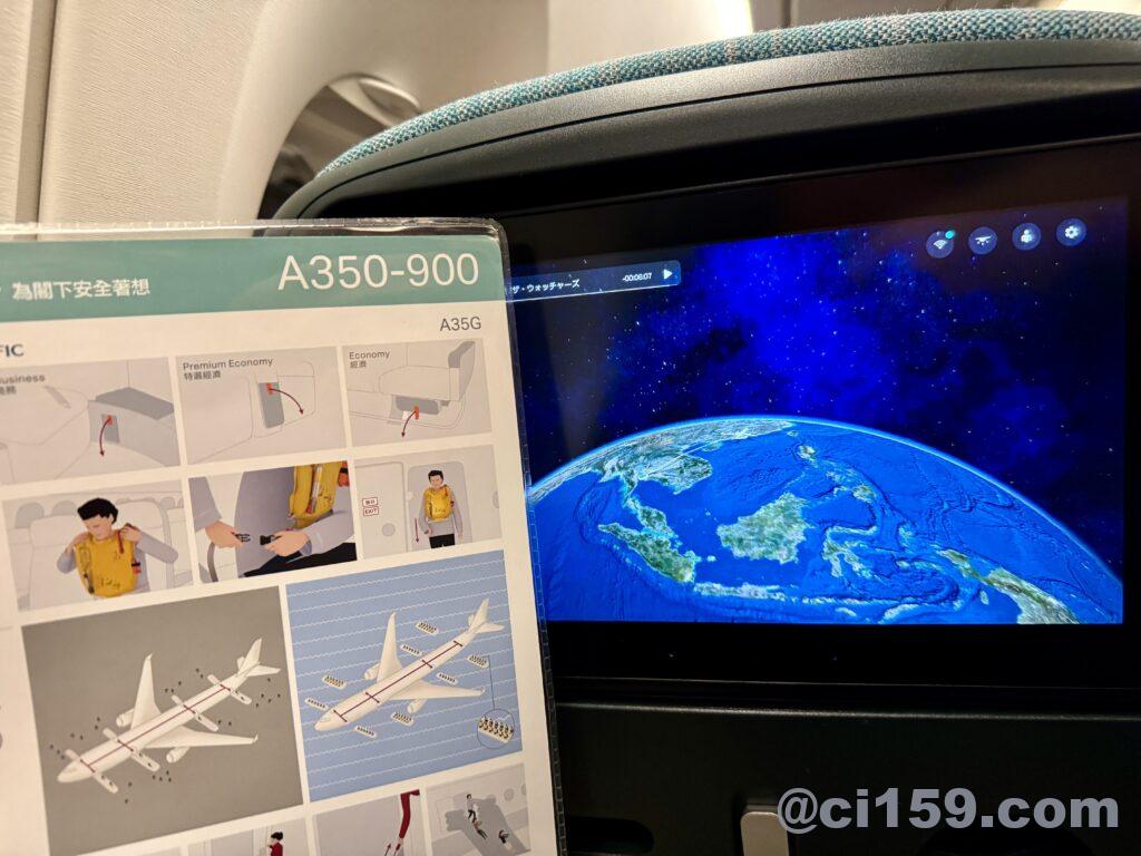 キャセイパシフィック航空A350-900