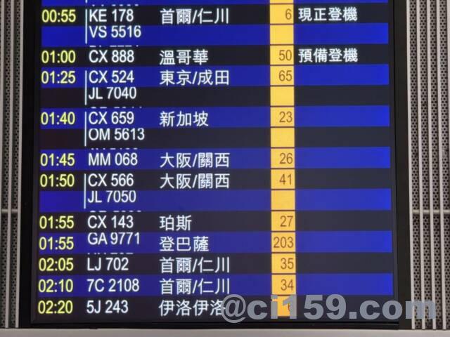 香港国際空港のフライト情報