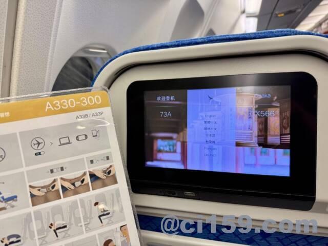 CX566便の機内モニター