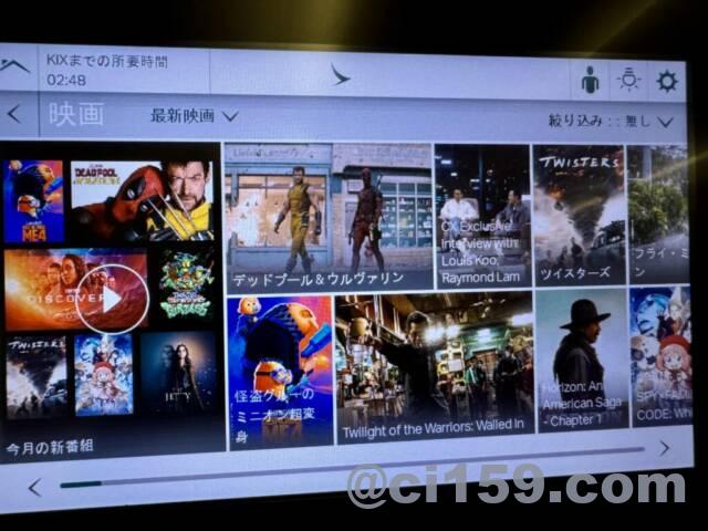 キャセイパシフィック航空の機内エンターテイメント