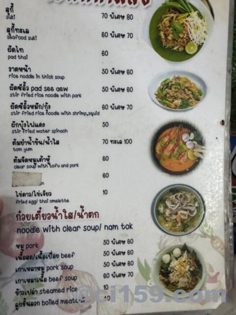 タイ料理メニュー