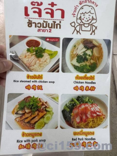 タイ料理メニュー