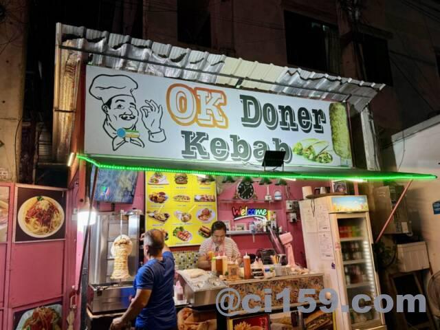 OK Doner Kebab