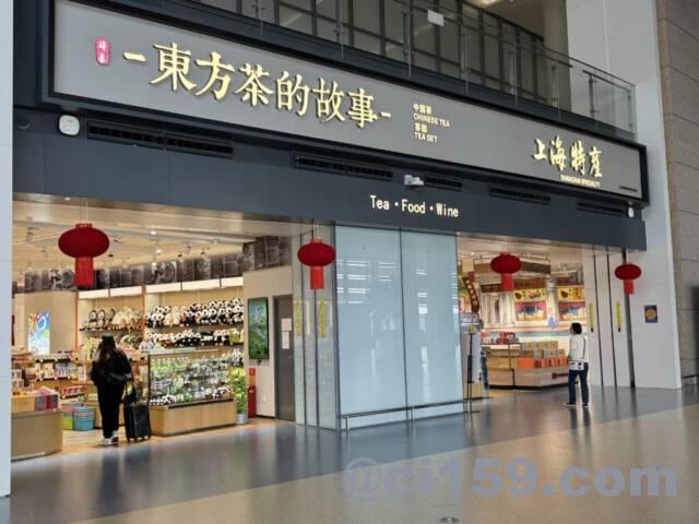 上海浦東国際空港の免税店