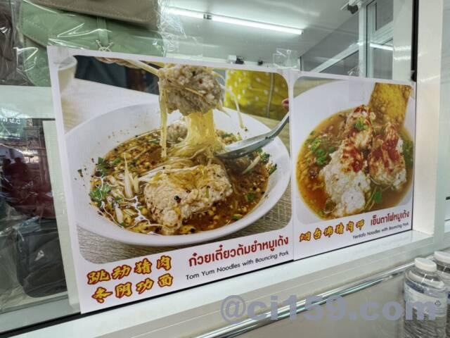 麺料理のメニュー