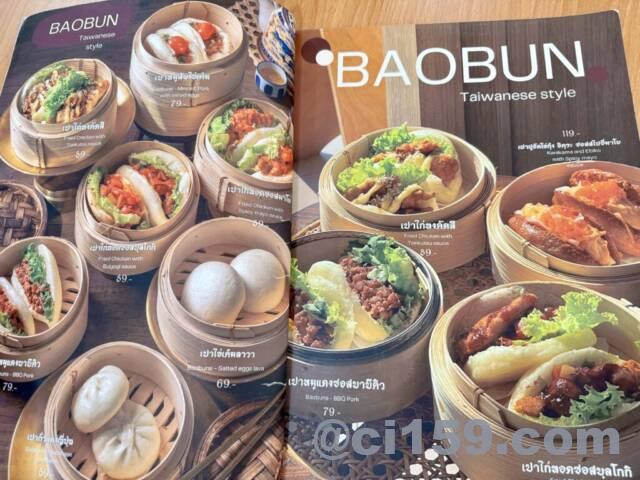 BAOBUNのメニュー