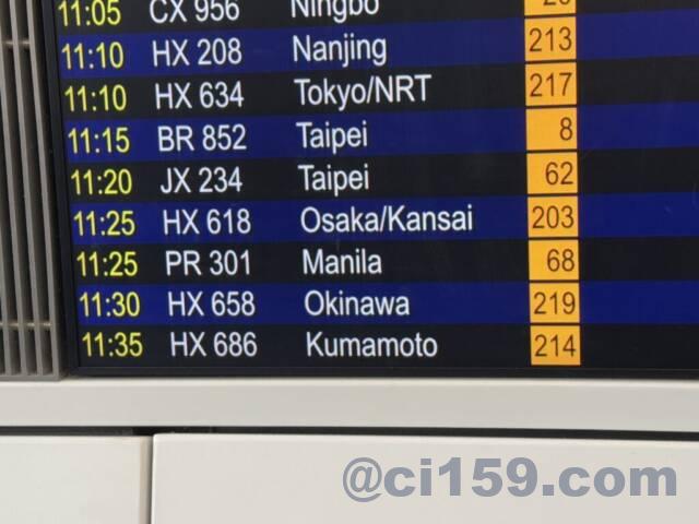 香港国際空港のフライト情報