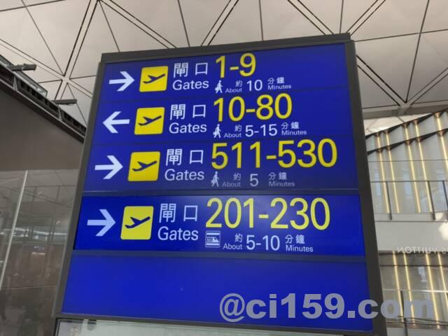 香港国際空港のゲート案内