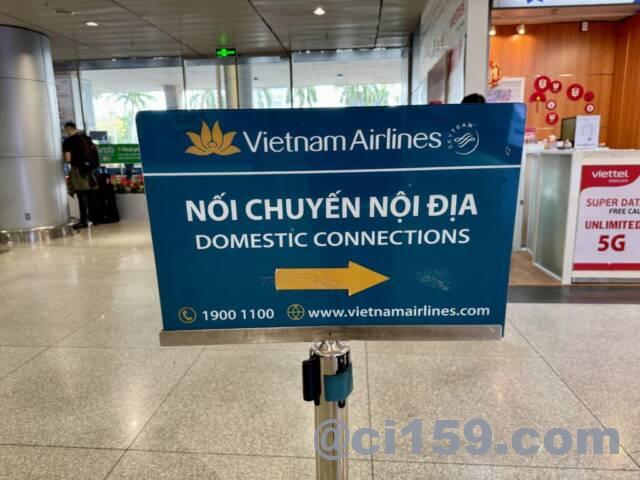 ベトナム航空のドメスティックコネクション