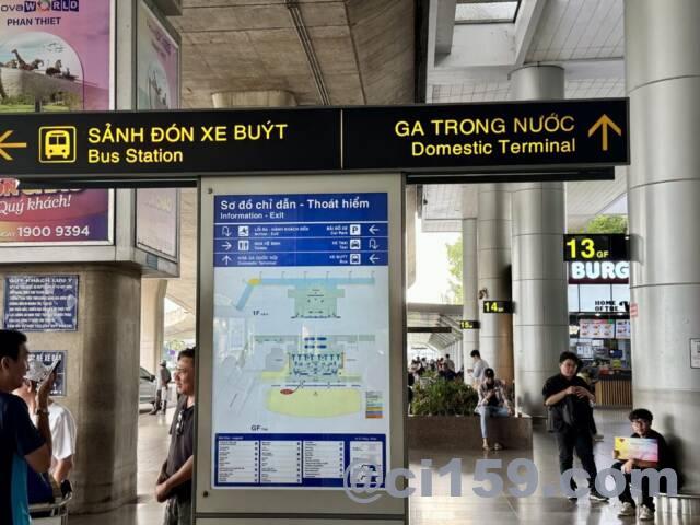 タンソンニャット国際空港