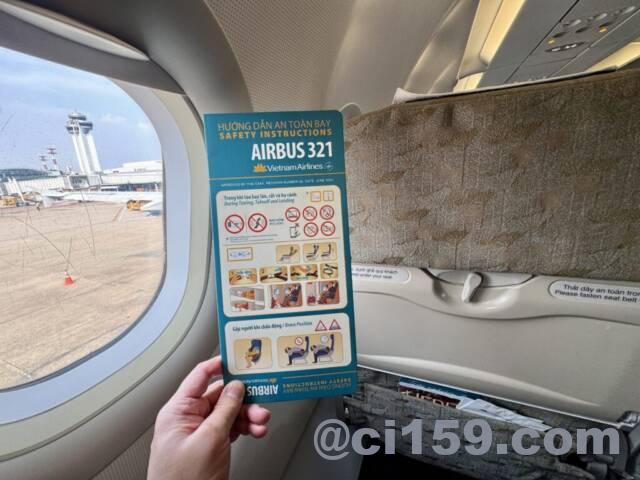 ベトナム航空エアバスA321
