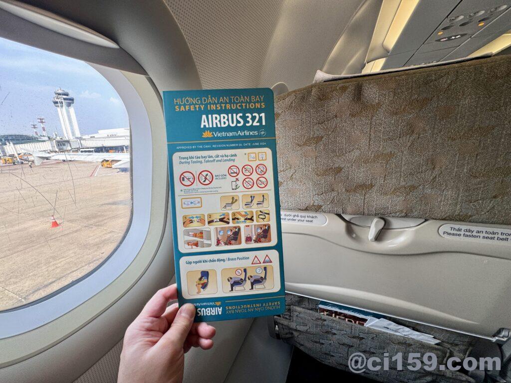 ベトナム航空エアバスA321