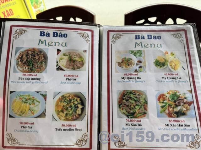 ベトナム料理メニュー