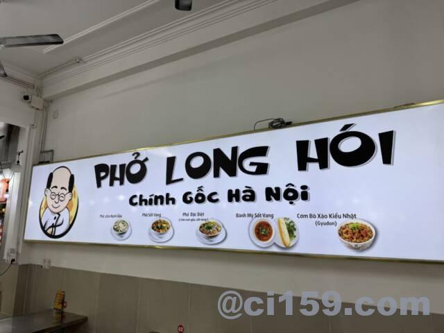 PHO LONG HOI
