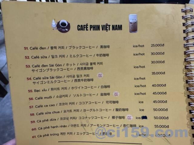ドリンクメニュー