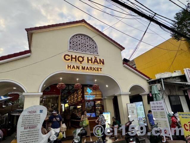 HAN MARKET