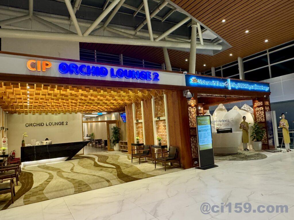 CIP Orchid Lounge 2