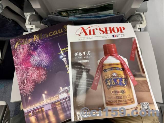 マカオ航空の機内誌