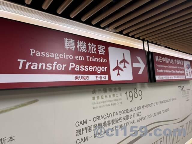 乗り継ぎ案内