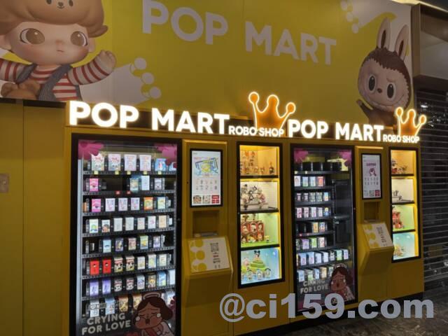 POP MARTの自販機