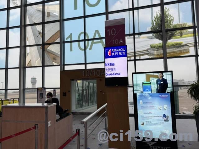 マカオ空港の10番ゲート
