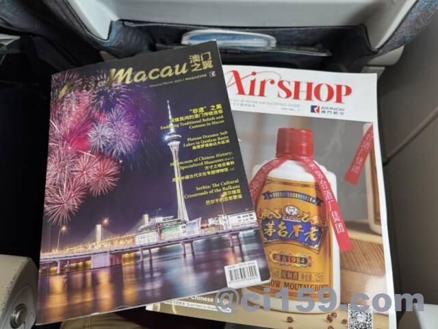 マカオ航空の機内誌
