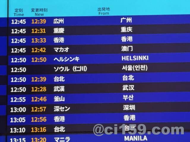 フライト情報