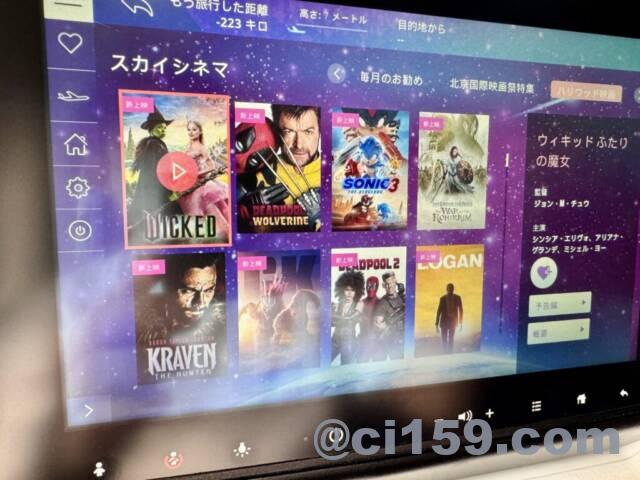 機内エンターテイメント