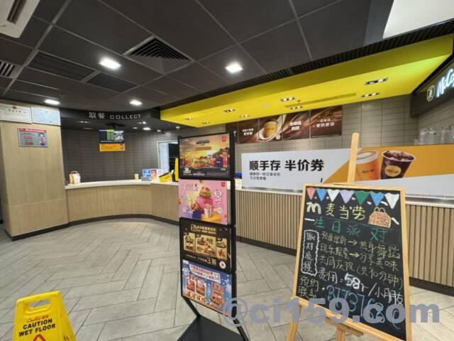 広州のマクドナルド