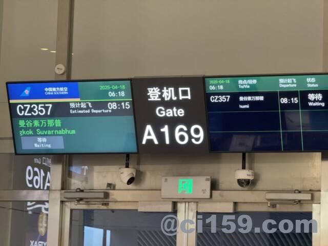広州白雲国際空港A169ゲート