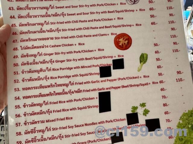 名無し食堂のメニュー