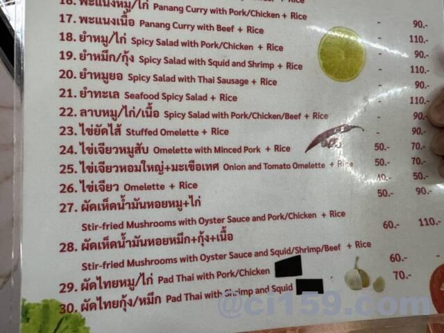 名無し食堂のメニュー