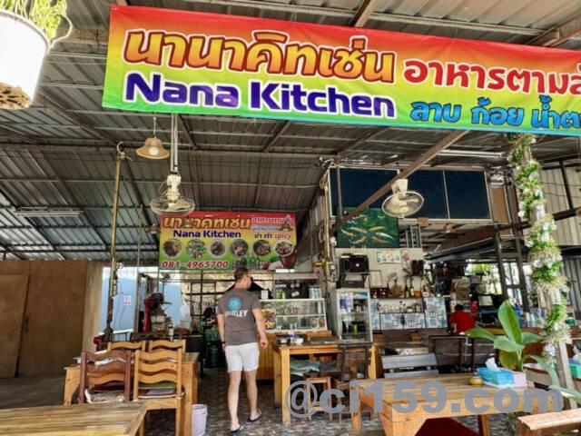 Nana Kitchen