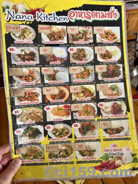 Nana Kitchenのメニュー