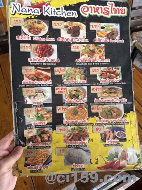 Nana Kitchenのメニュー