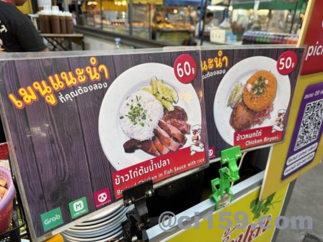 タイのチキン料理