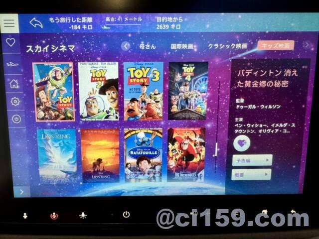 中国南方航空の機内エンターテイメント