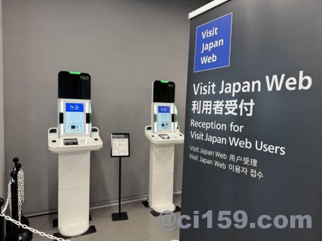 Visit Japan Webの専用端末