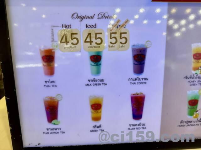 ChaTraMueのオリジナルドリンク