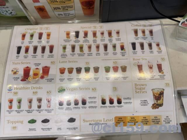 ChaTraMueのメニュー