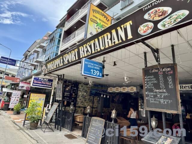 PINEAPPLE SPORT RESTAURANT
