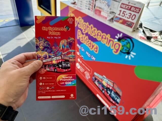 City Sightseeing Pattaya
