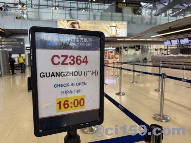 CZ364便のチェックインカウンター