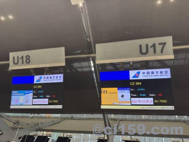 中国南方航空のチェックインカウンター