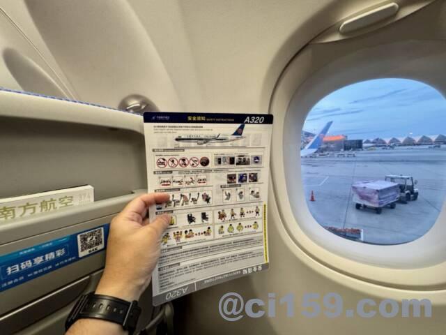 中国南方航空の機内