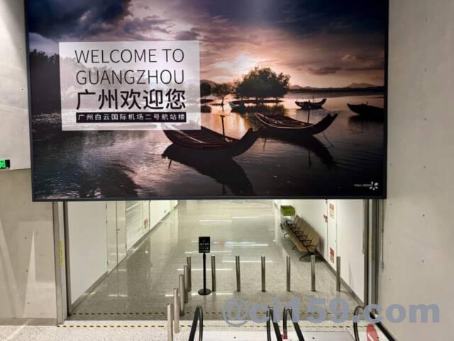 広州白雲国際空港