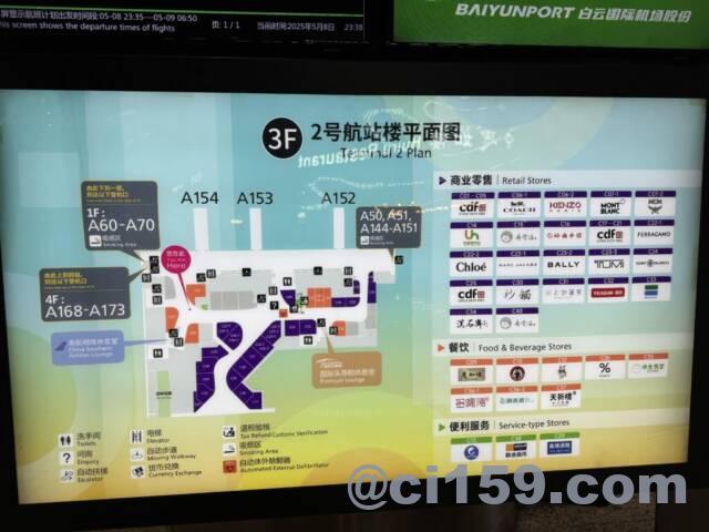 広州白雲国際空港のフロアマップ